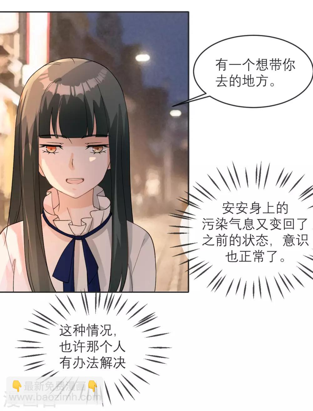 第12话 我什么都还没做啊！-第13话