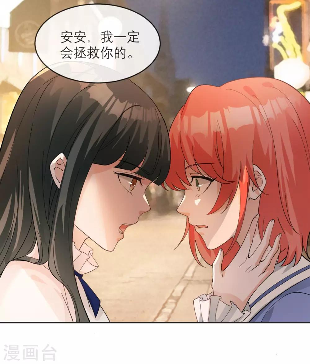 第12话 我什么都还没做啊！-第13话