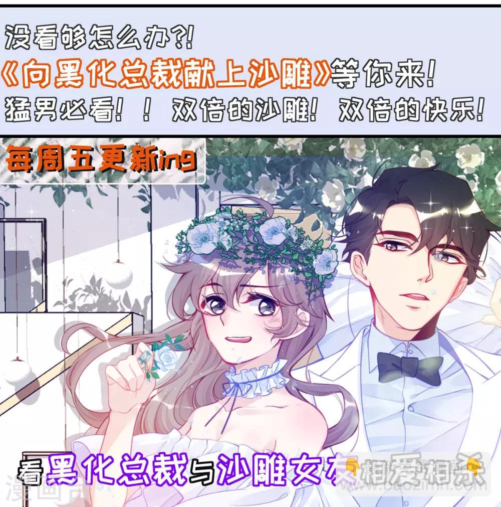 第12话 我什么都还没做啊！-第13话