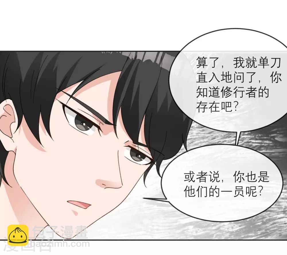 第12话 我什么都还没做啊！-第13话