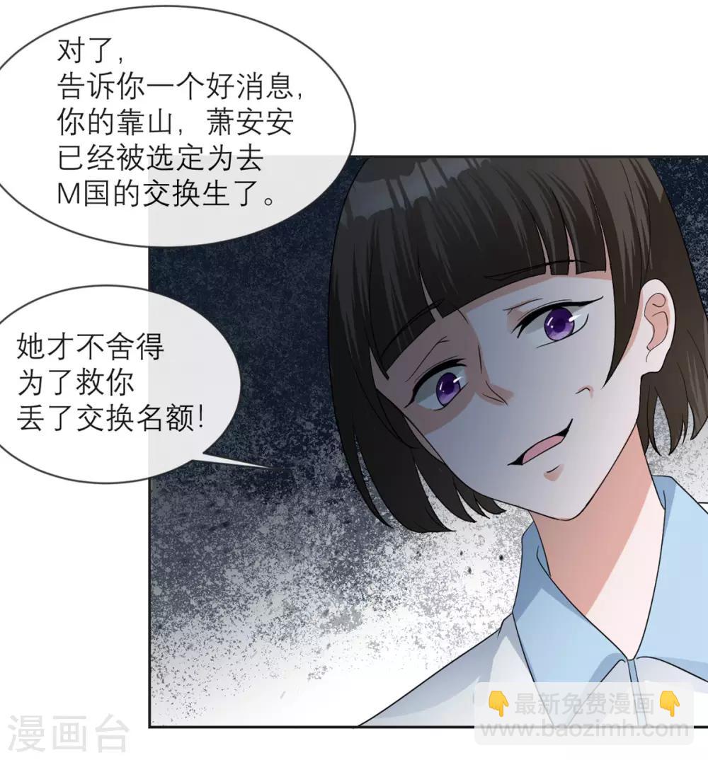 第14话 退学诅咒-第15话