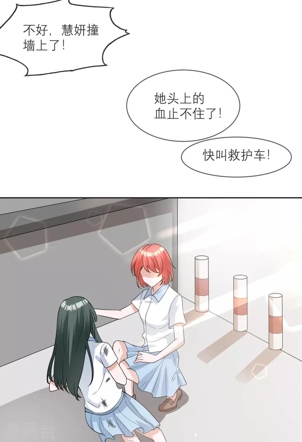 第14话 退学诅咒-第15话