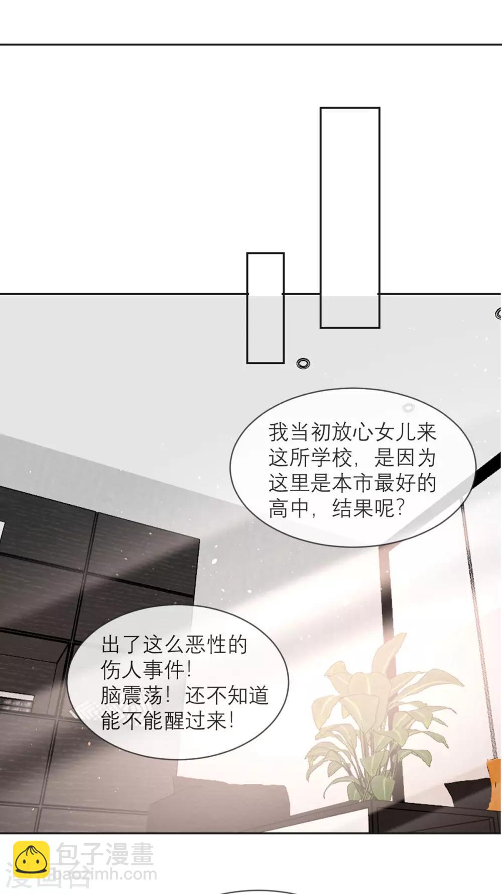 第14话 退学诅咒-第15话