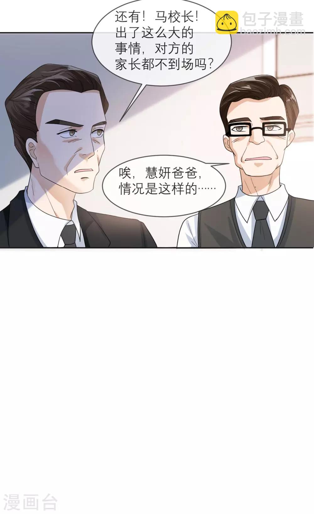 第14话 退学诅咒-第15话