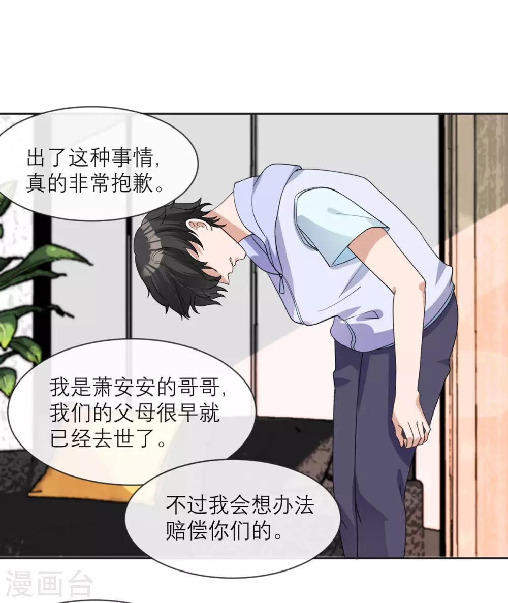 第14话 退学诅咒-第15话