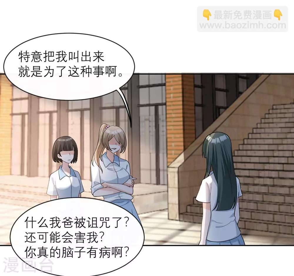 第14话 退学诅咒-第15话