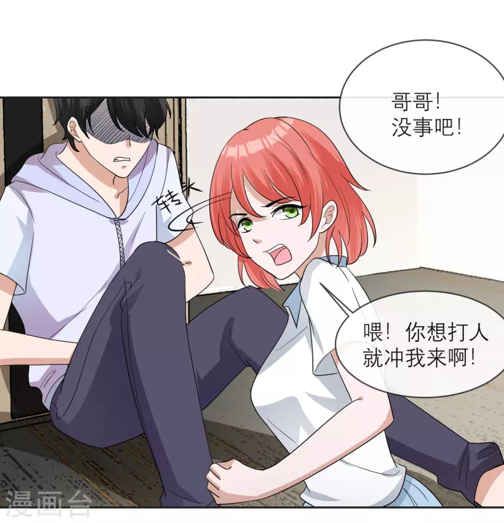 第14话 退学诅咒-第15话