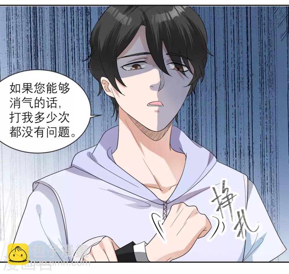 第14话 退学诅咒-第15话