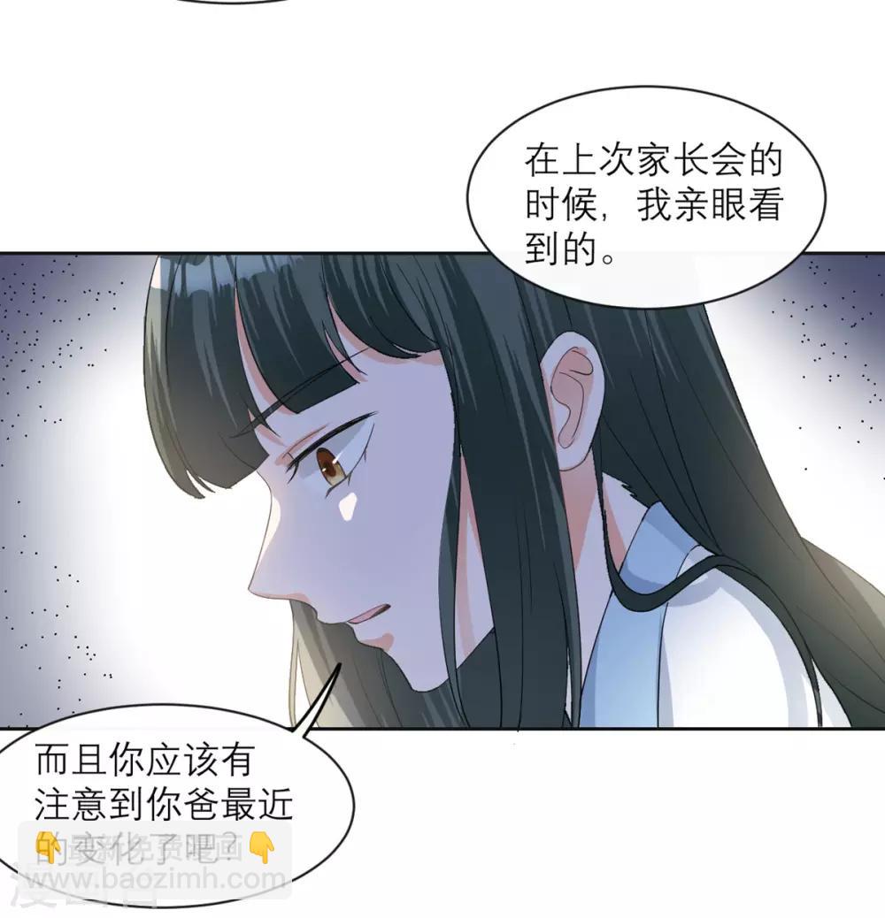 第14话 退学诅咒-第15话