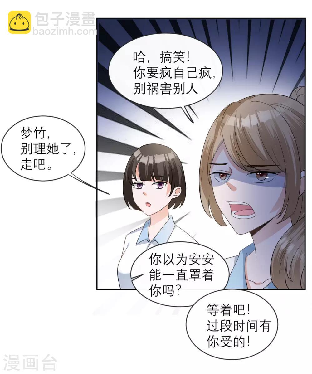 第14话 退学诅咒-第15话