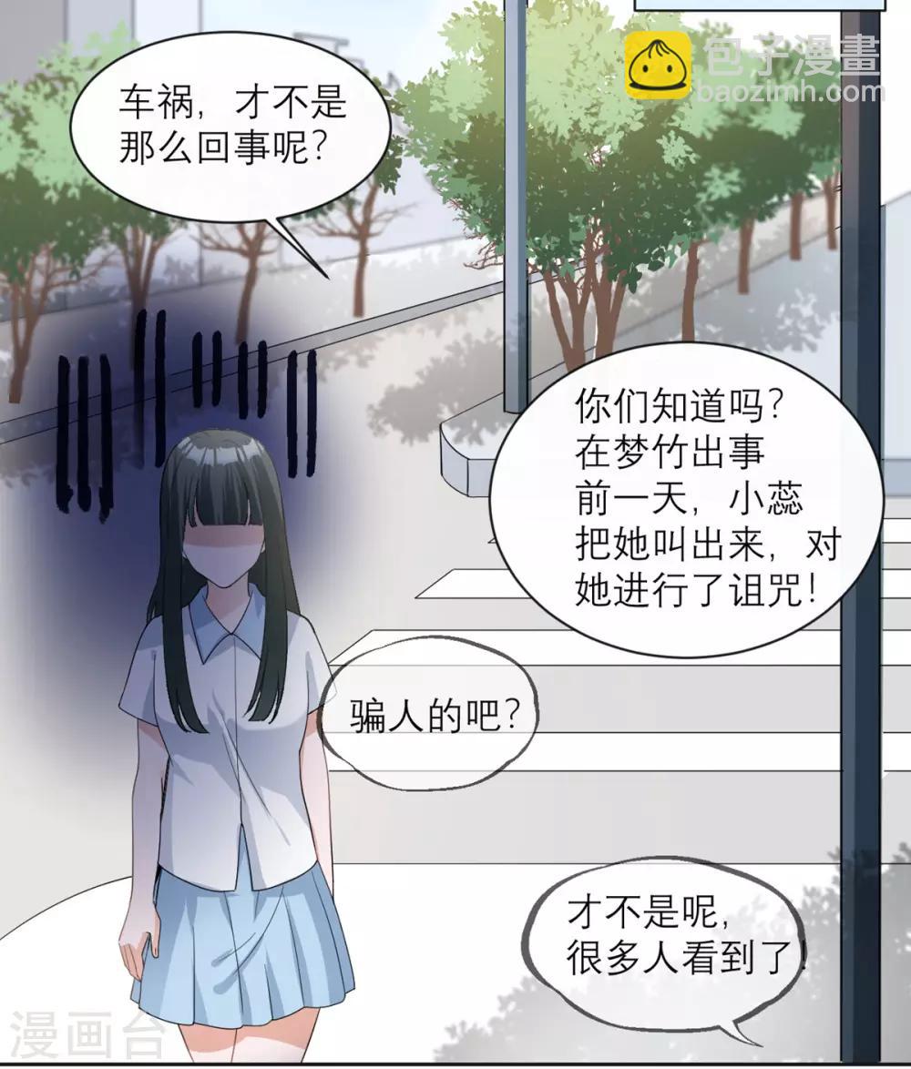 第14话 退学诅咒-第15话