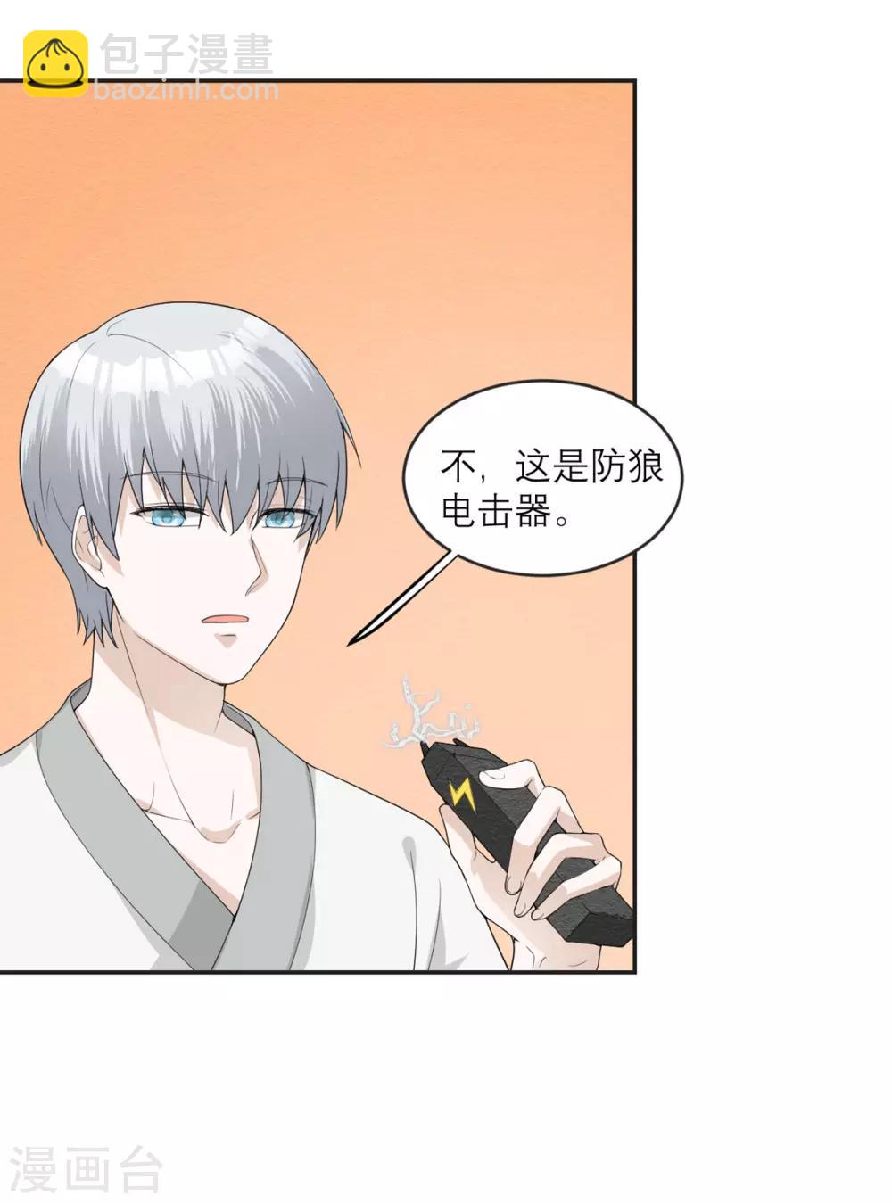 第16话 请指导我！-第17话