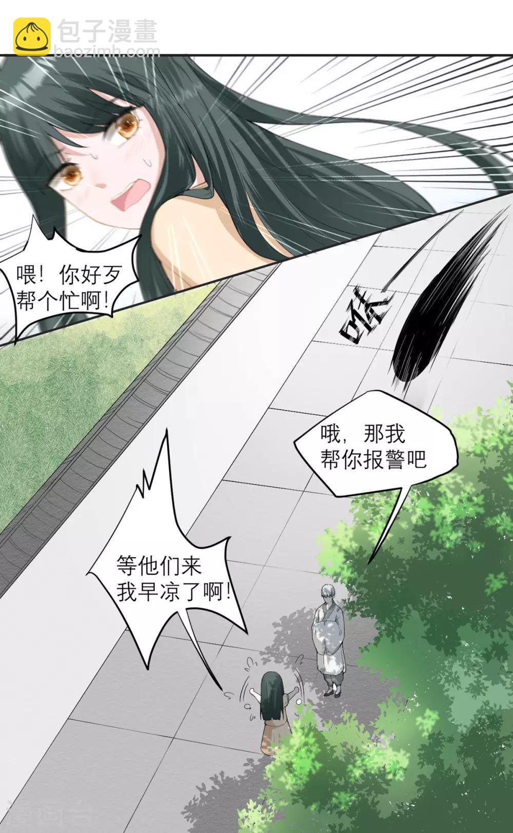 第16话 请指导我！-第17话