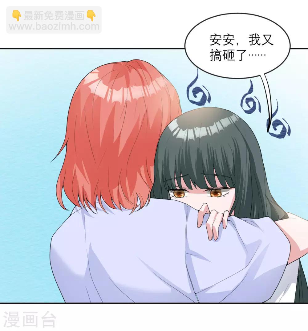 第16话 请指导我！-第17话