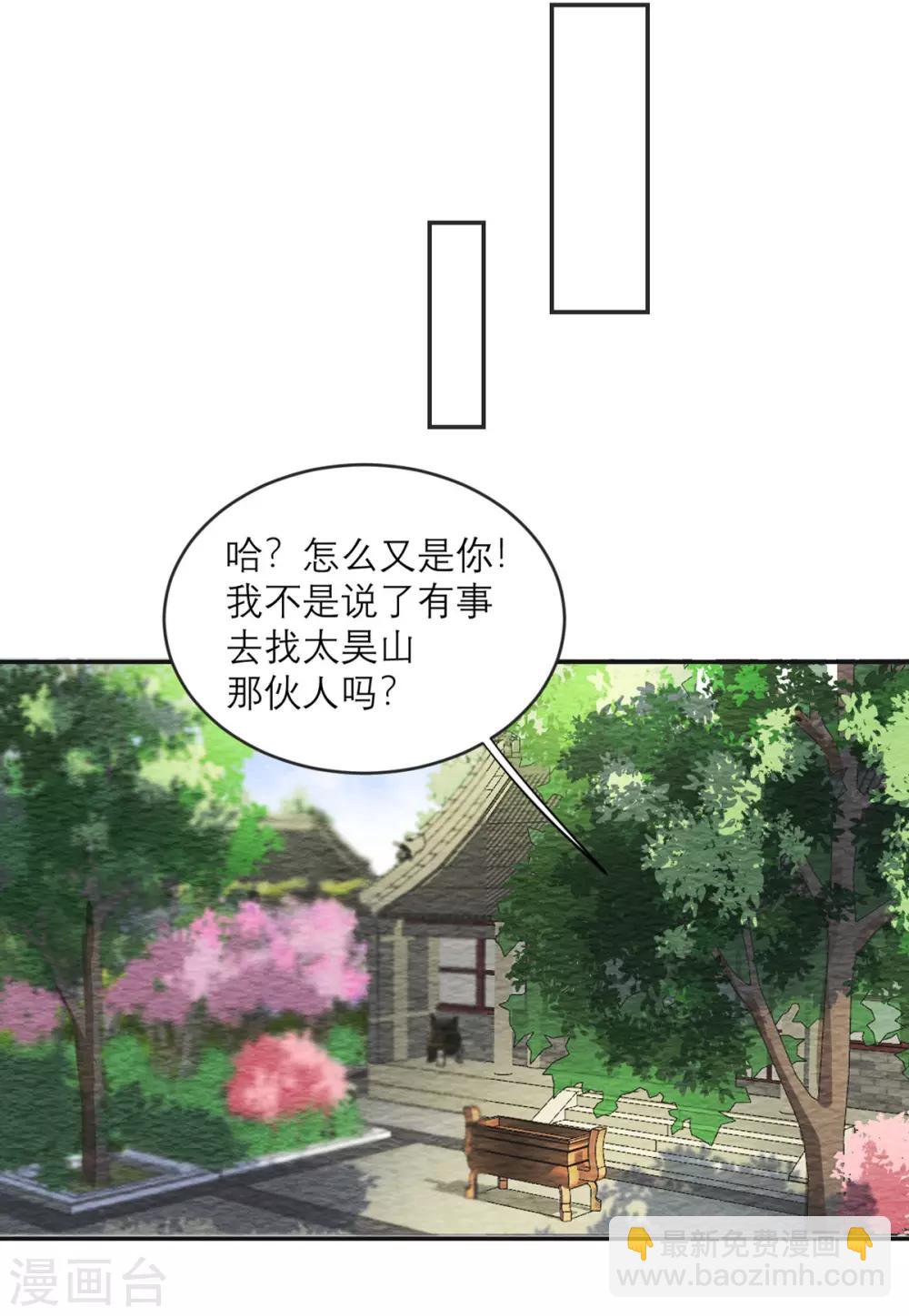 第16话 请指导我！-第17话