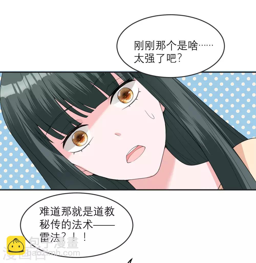 第16话 请指导我！-第17话