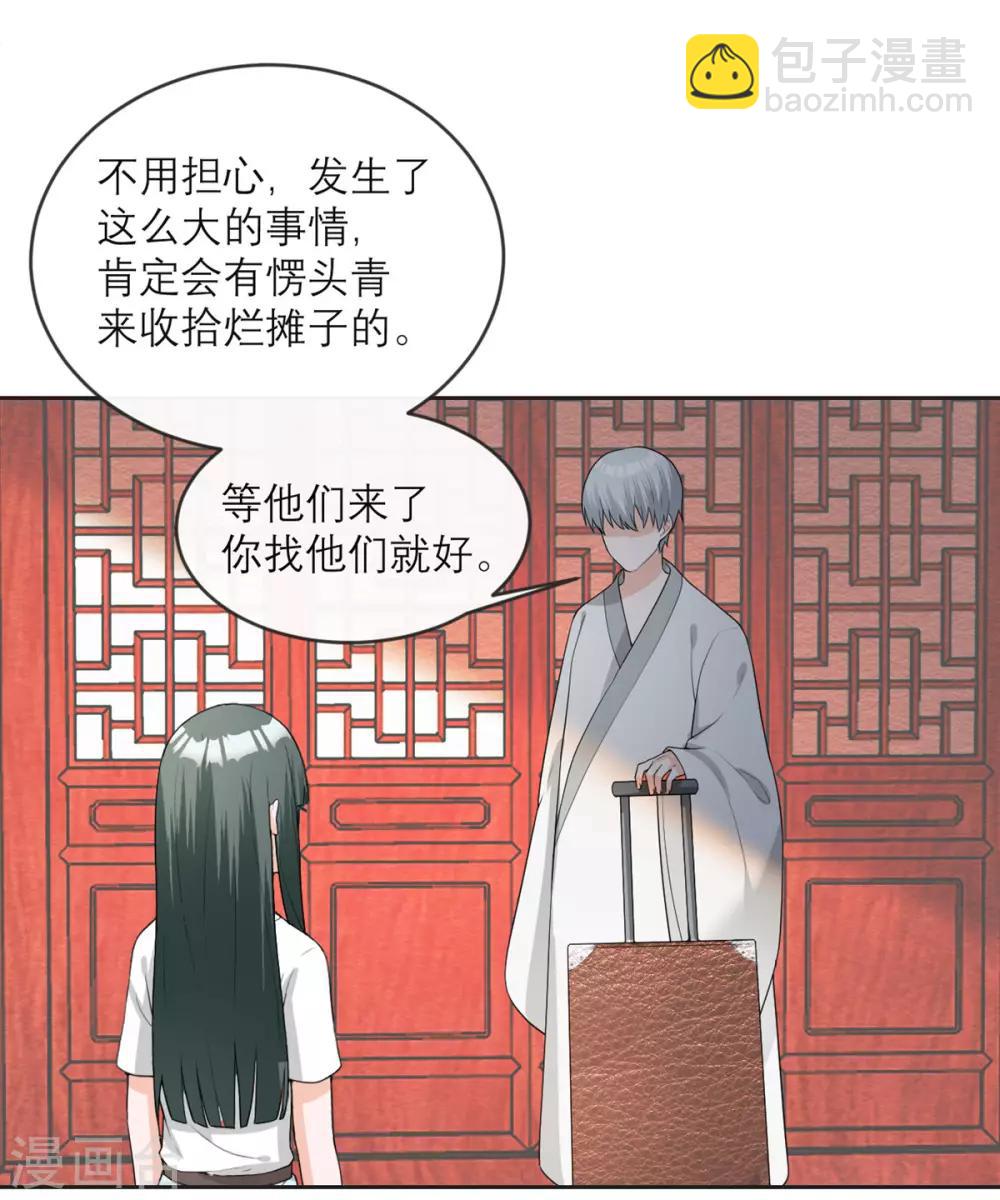 第18话 来自异种的威胁-第19话