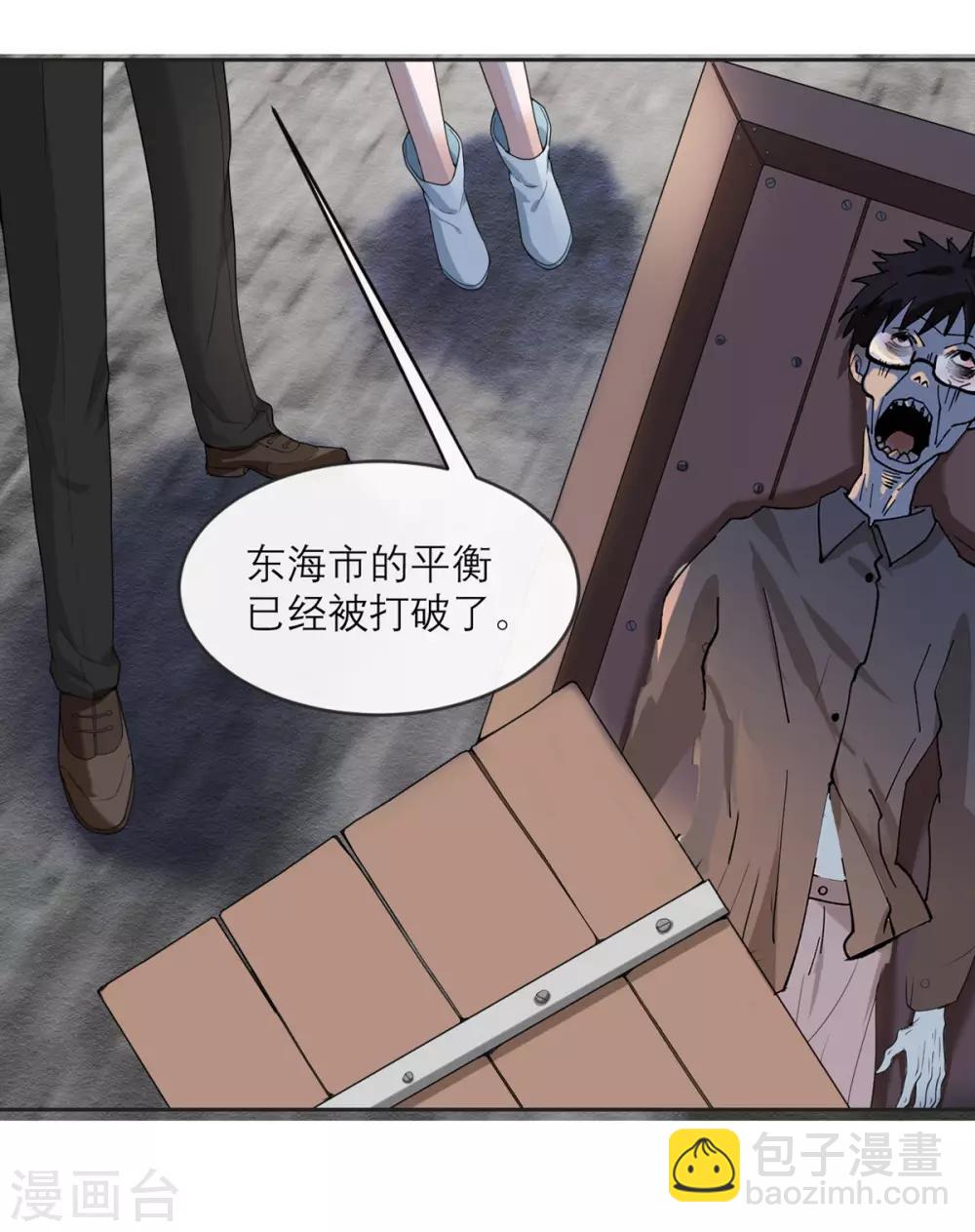 第18话 来自异种的威胁-第19话