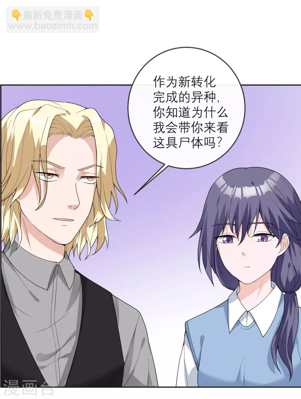 第18话 来自异种的威胁-第19话