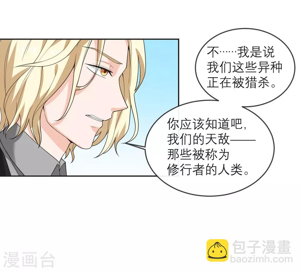 第18话 来自异种的威胁-第19话