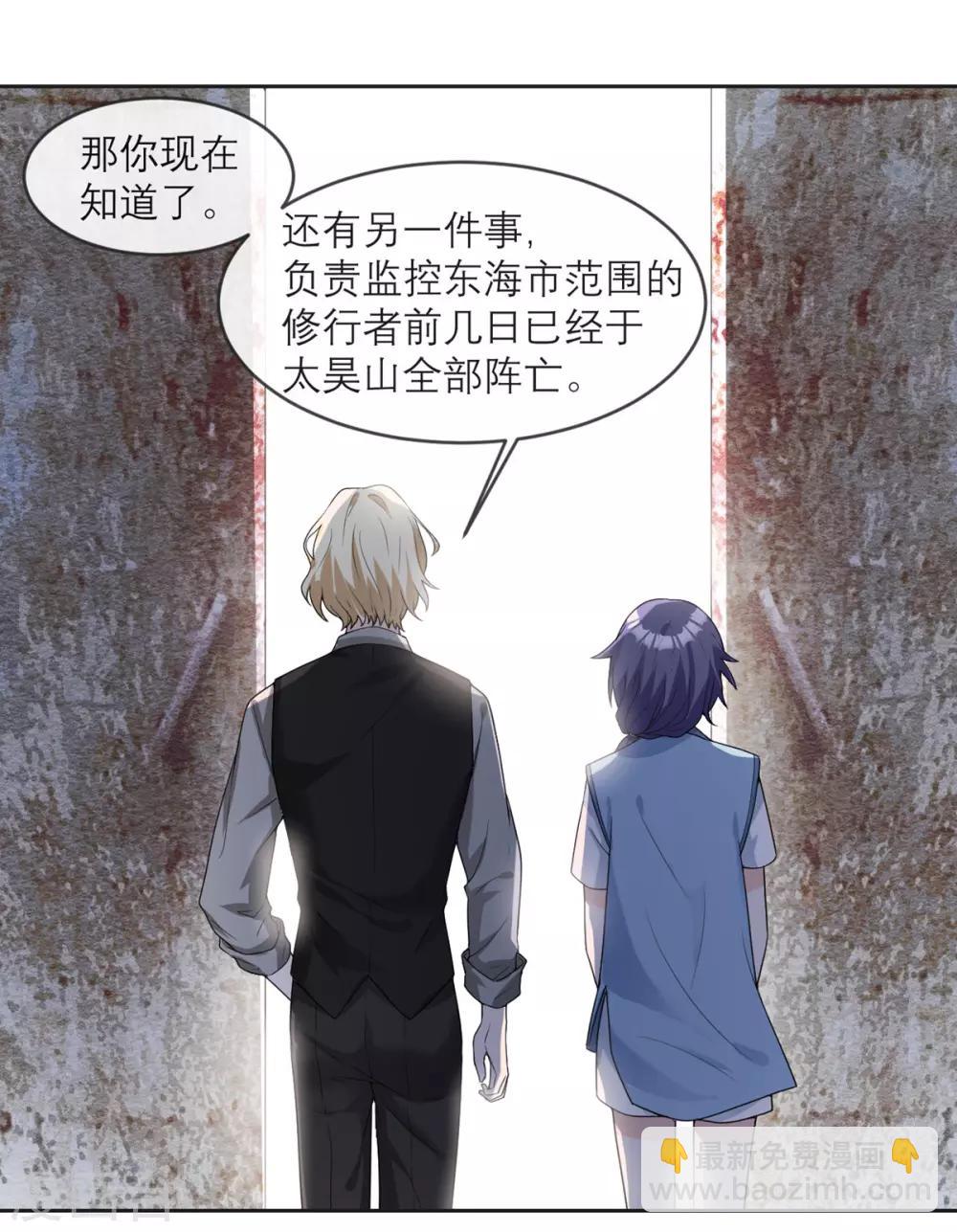 第18话 来自异种的威胁-第19话