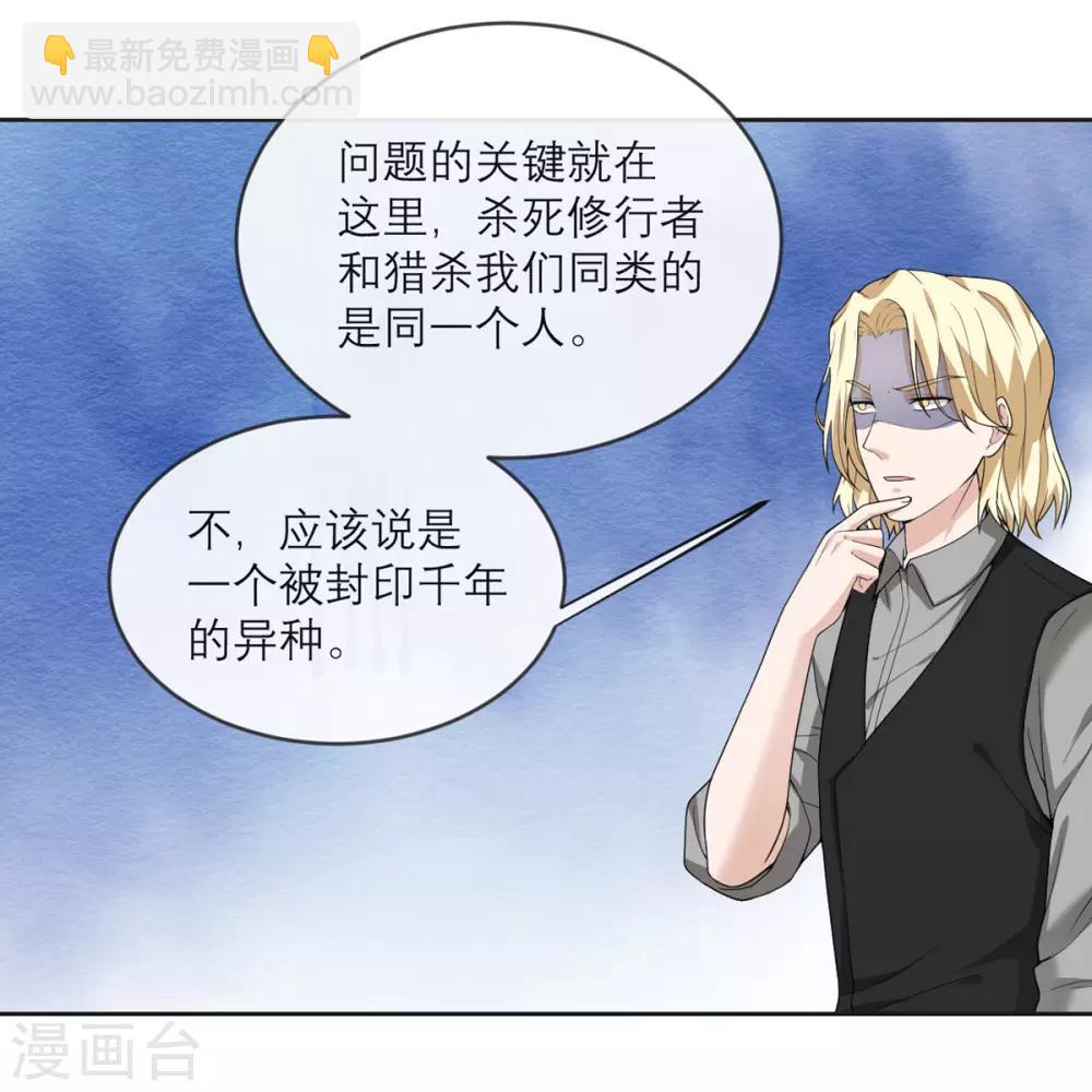 第18话 来自异种的威胁-第19话