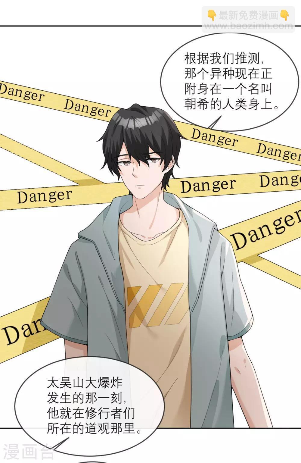 第18话 来自异种的威胁-第19话