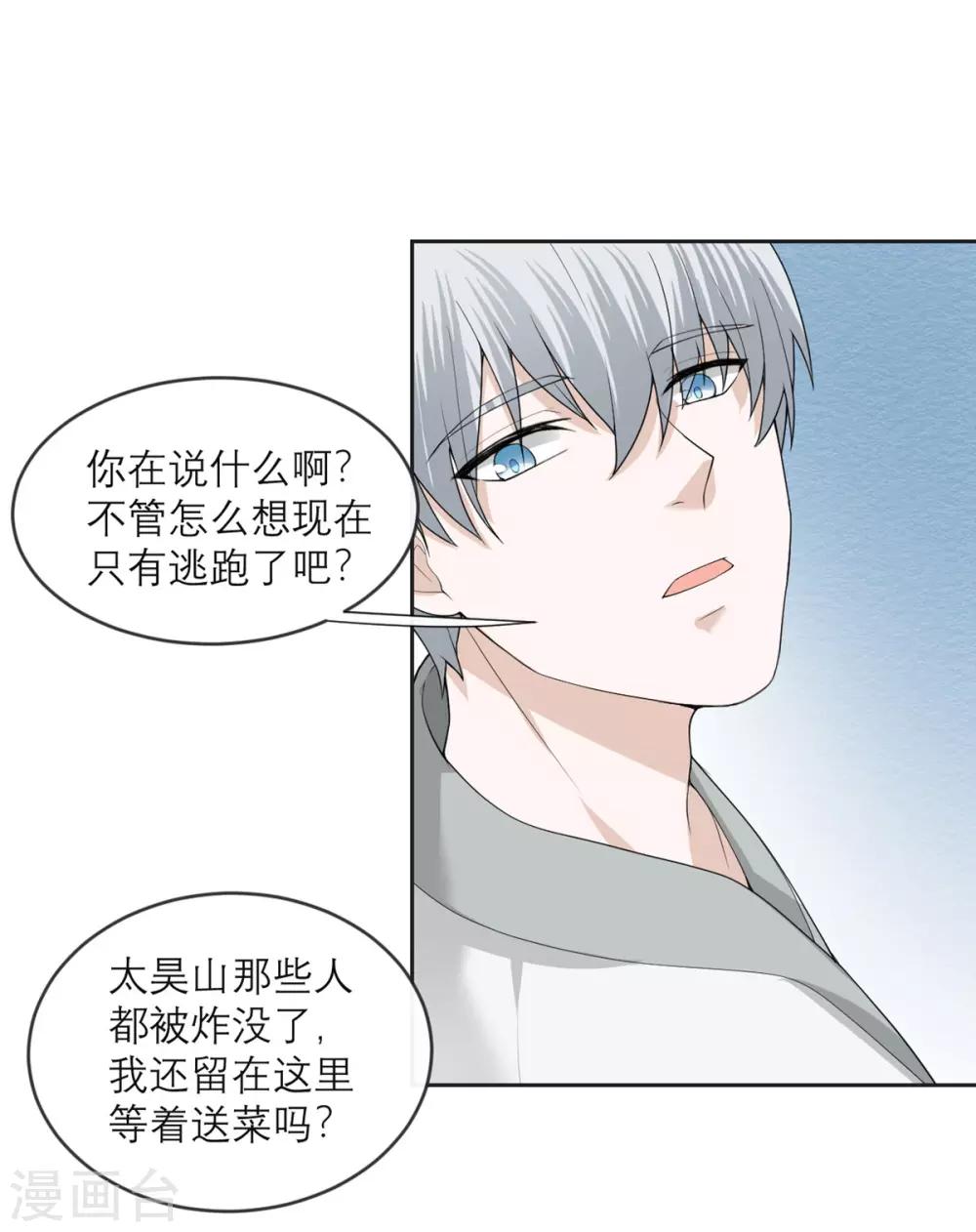 第18话 来自异种的威胁-第19话