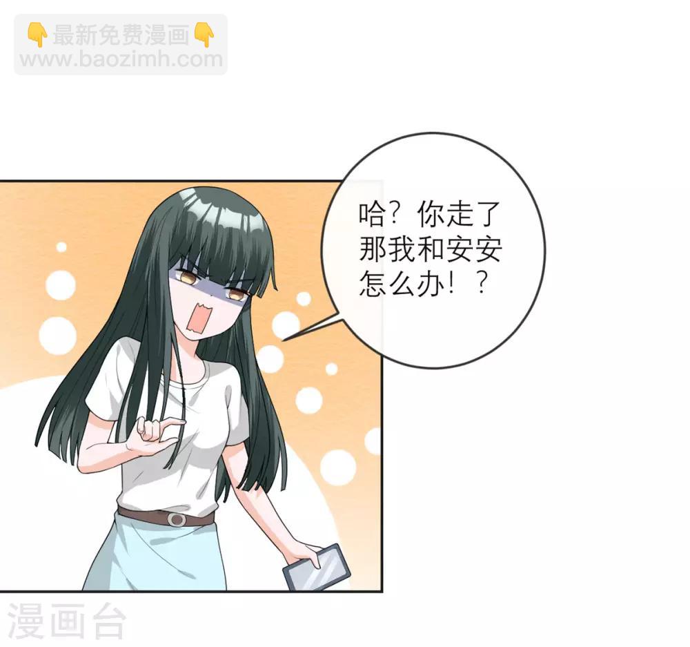 第18话 来自异种的威胁-第19话