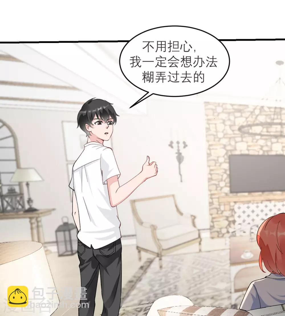 第2话 这口黑锅你背定了-第3话