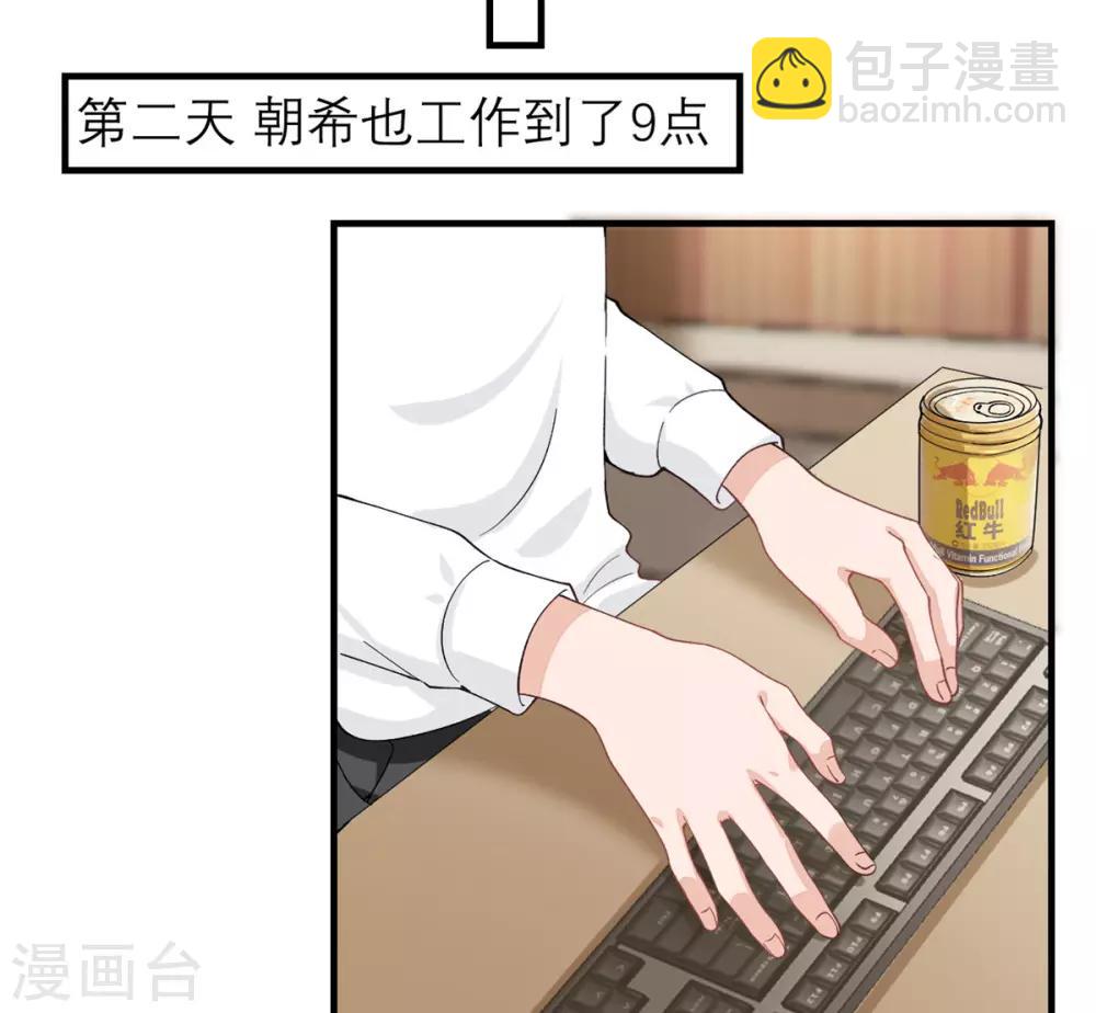 第2话 这口黑锅你背定了-第3话