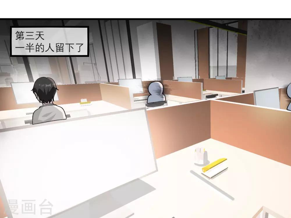 第2话 这口黑锅你背定了-第3话