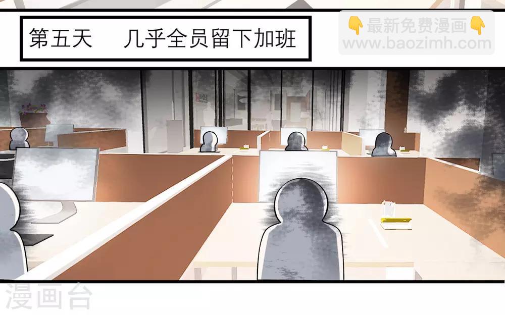 第2话 这口黑锅你背定了-第3话