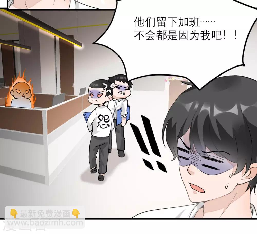 第2话 这口黑锅你背定了-第3话