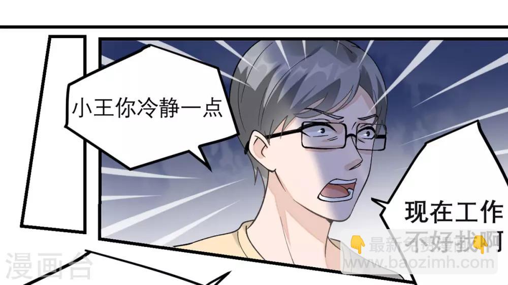 第2话 这口黑锅你背定了-第3话