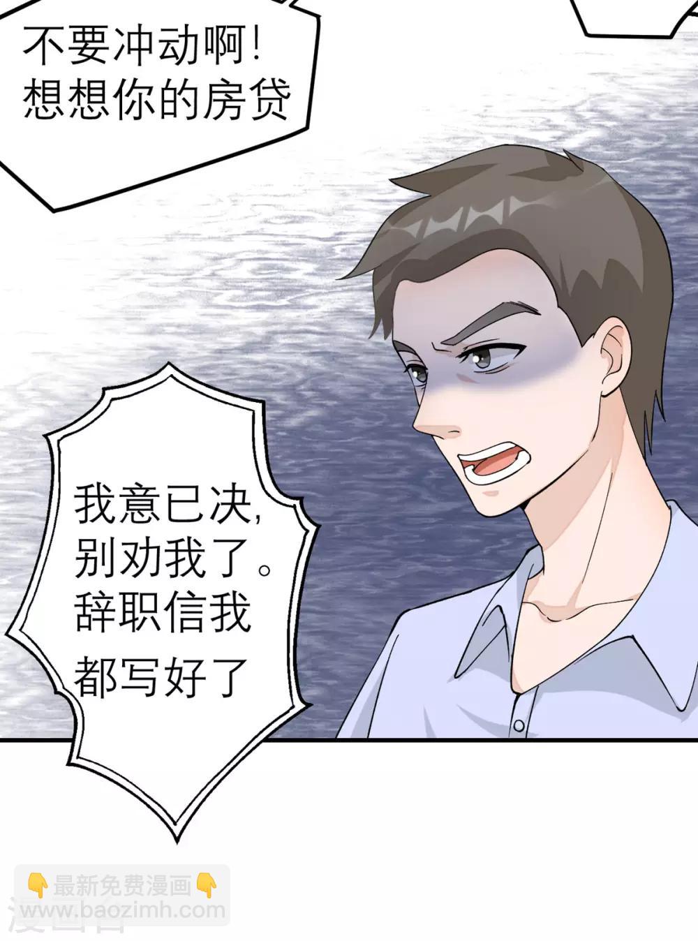 第2话 这口黑锅你背定了-第3话