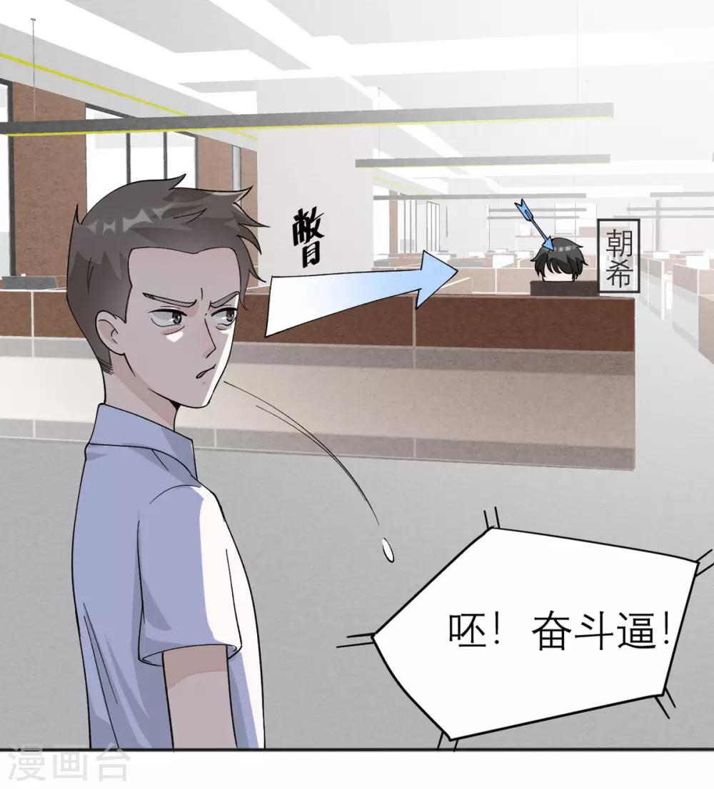 第2话 这口黑锅你背定了-第3话