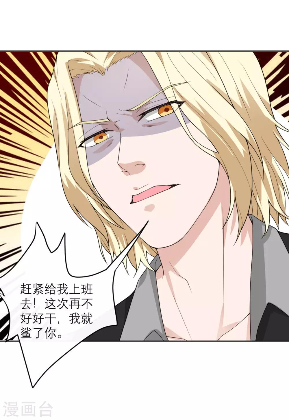 第20话 糟糕的初次印象-第21话