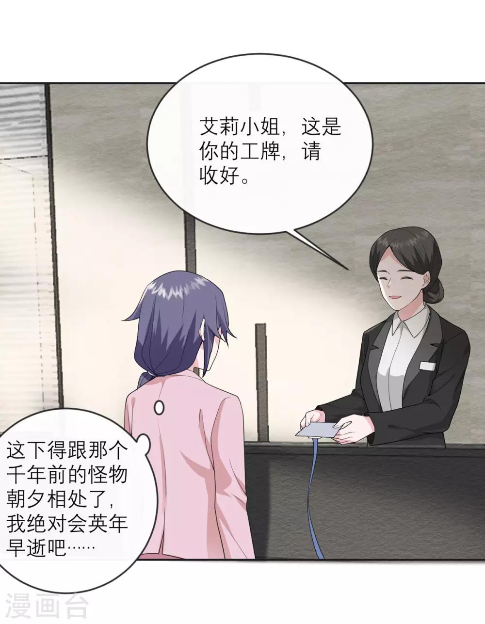 第20话 糟糕的初次印象-第21话