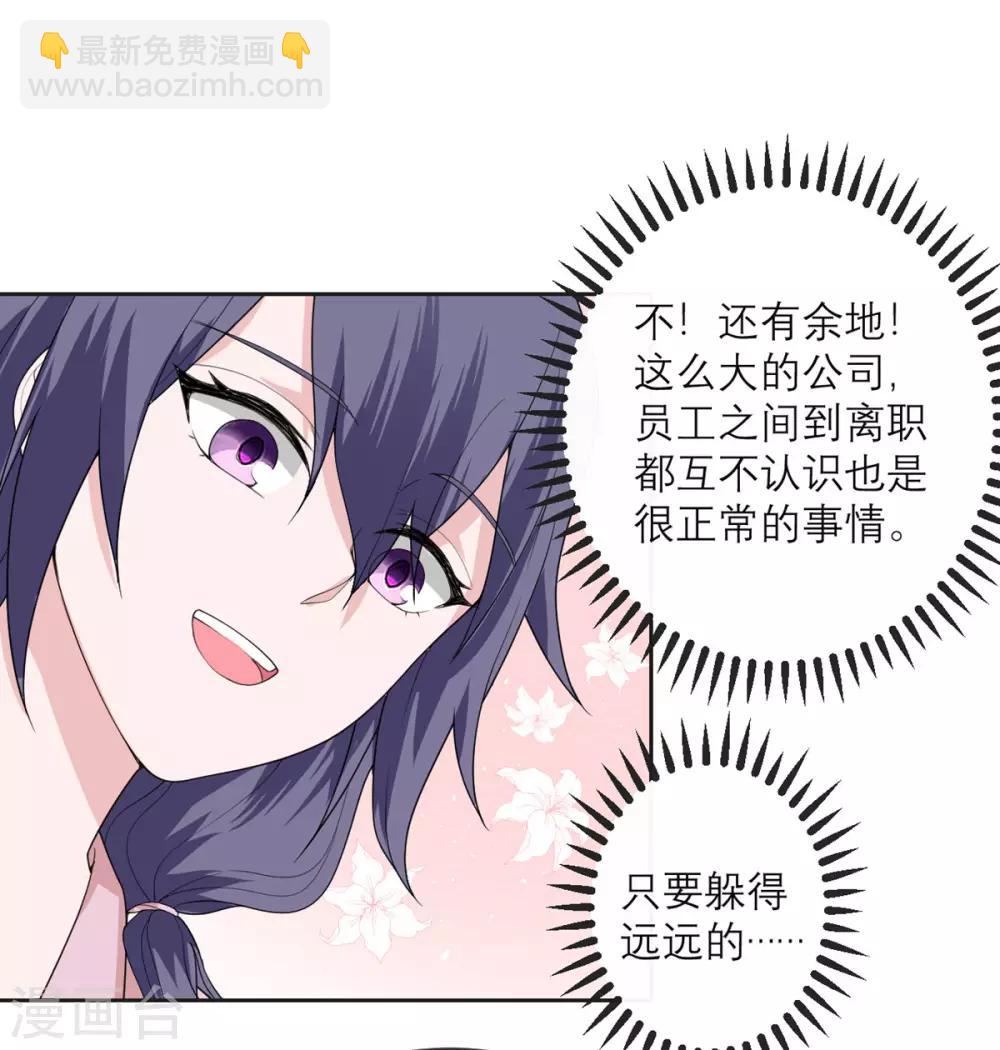 第20话 糟糕的初次印象-第21话