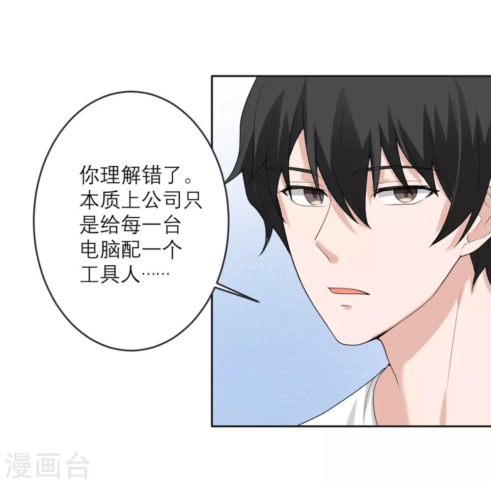 第20话 糟糕的初次印象-第21话