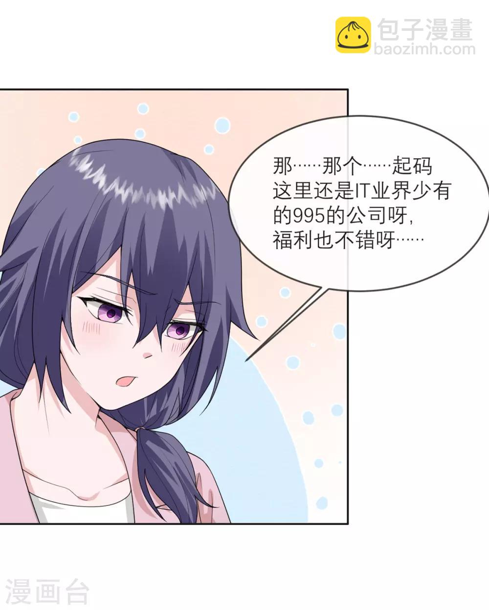 第20话 糟糕的初次印象-第21话