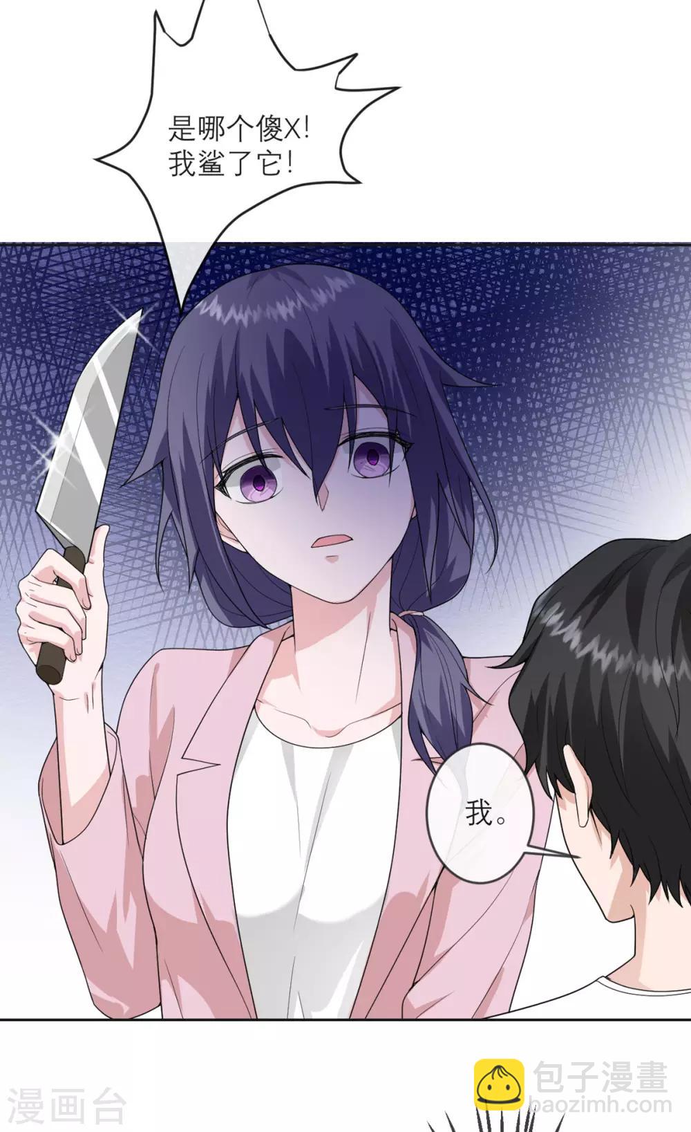 第20话 糟糕的初次印象-第21话