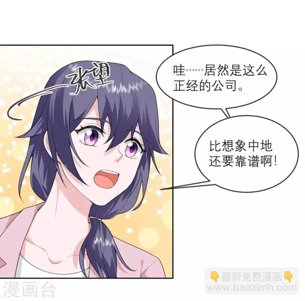 第20话 糟糕的初次印象-第21话