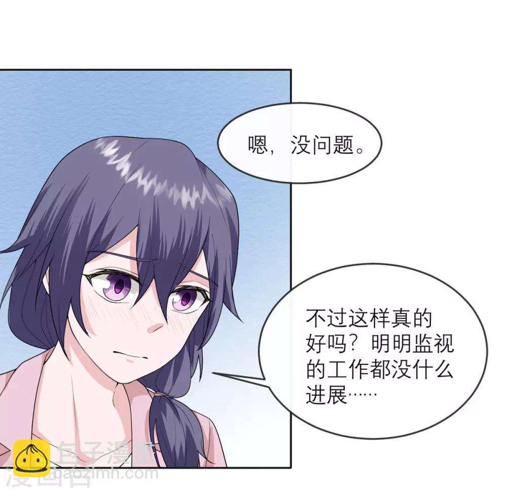 第20话 糟糕的初次印象-第21话