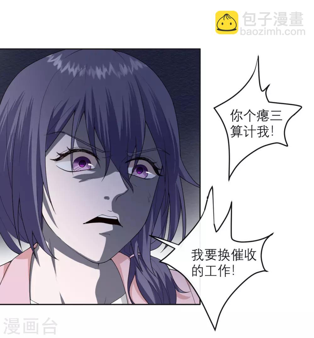 第20话 糟糕的初次印象-第21话