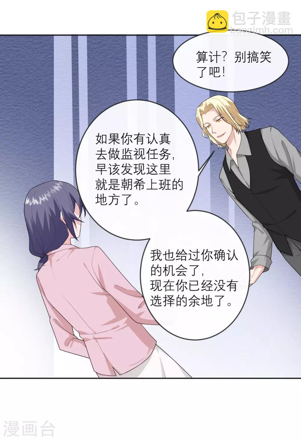 第20话 糟糕的初次印象-第21话