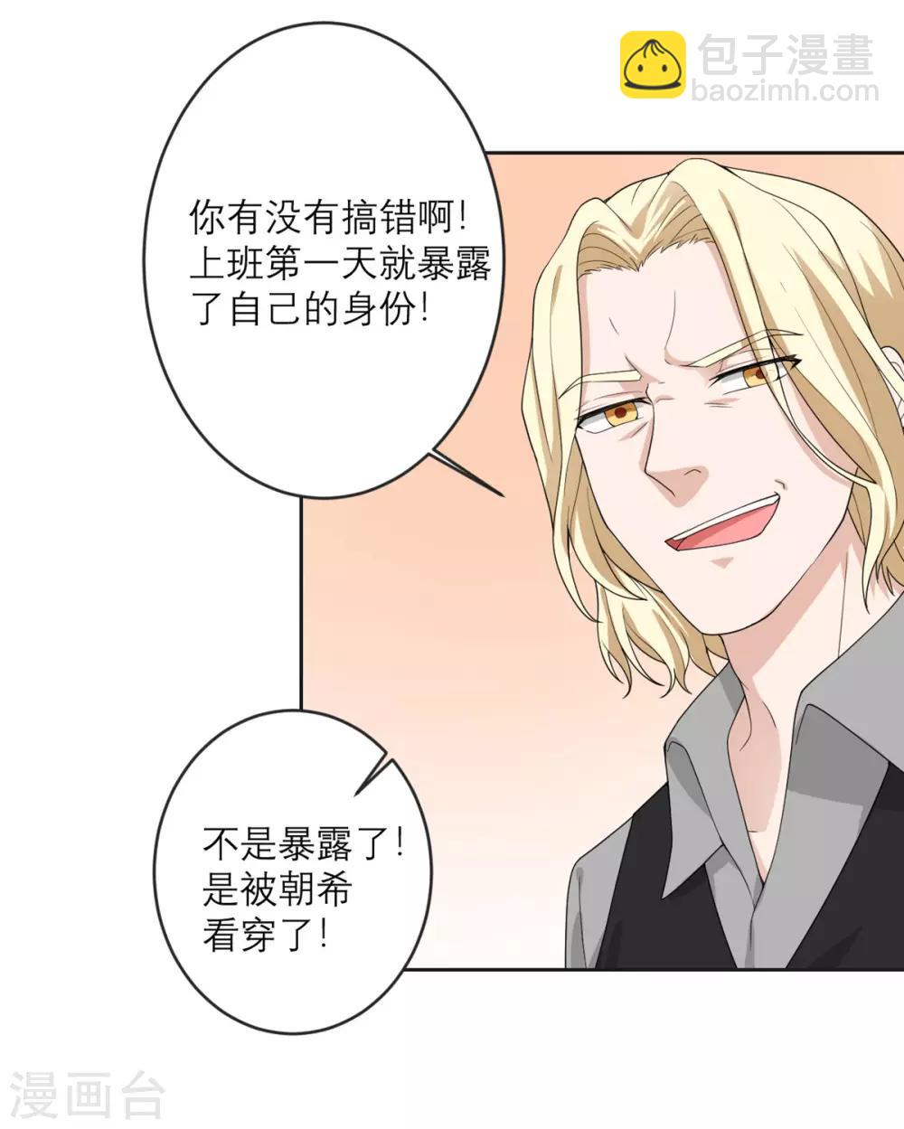 第22话 当场去世-第23话