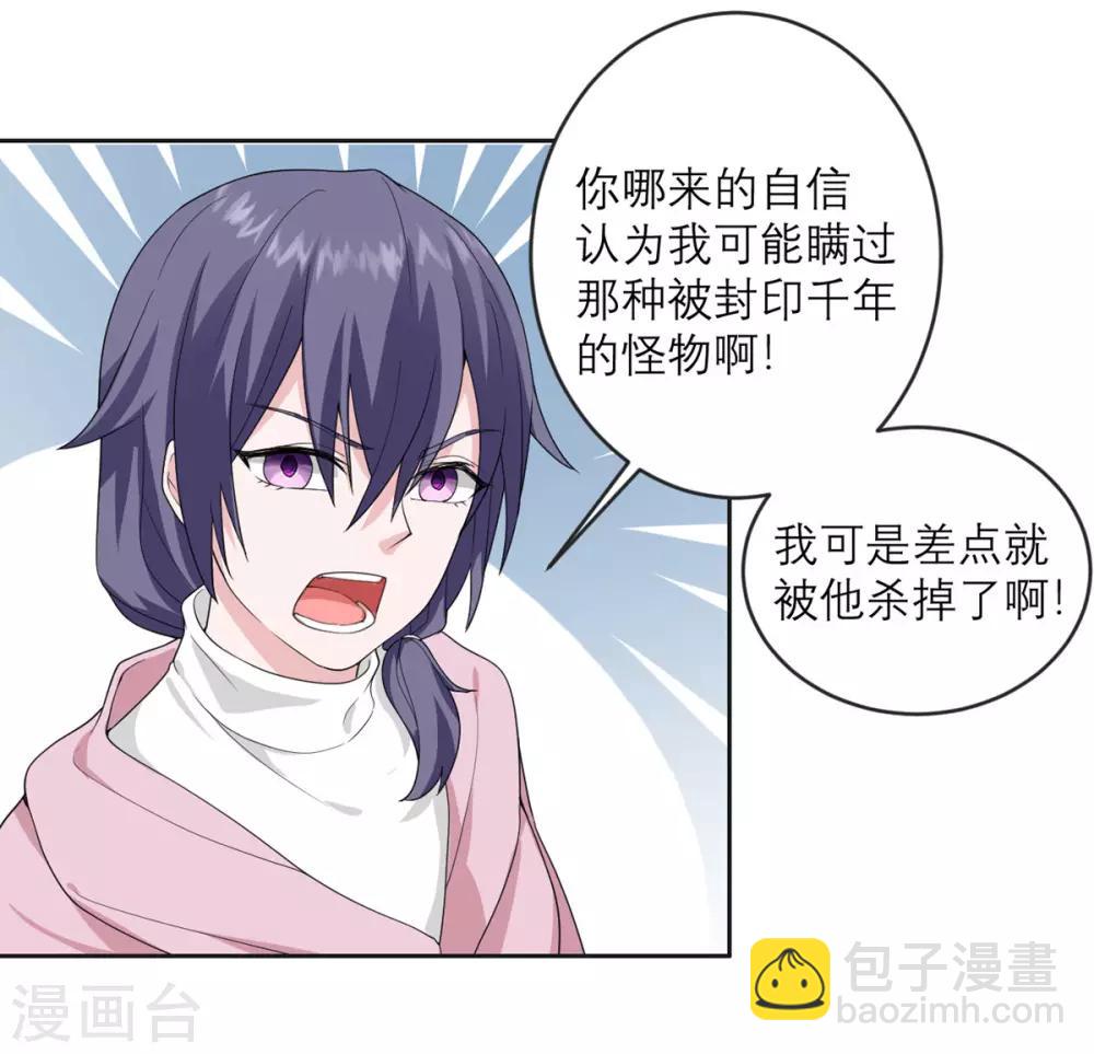 第22话 当场去世-第23话