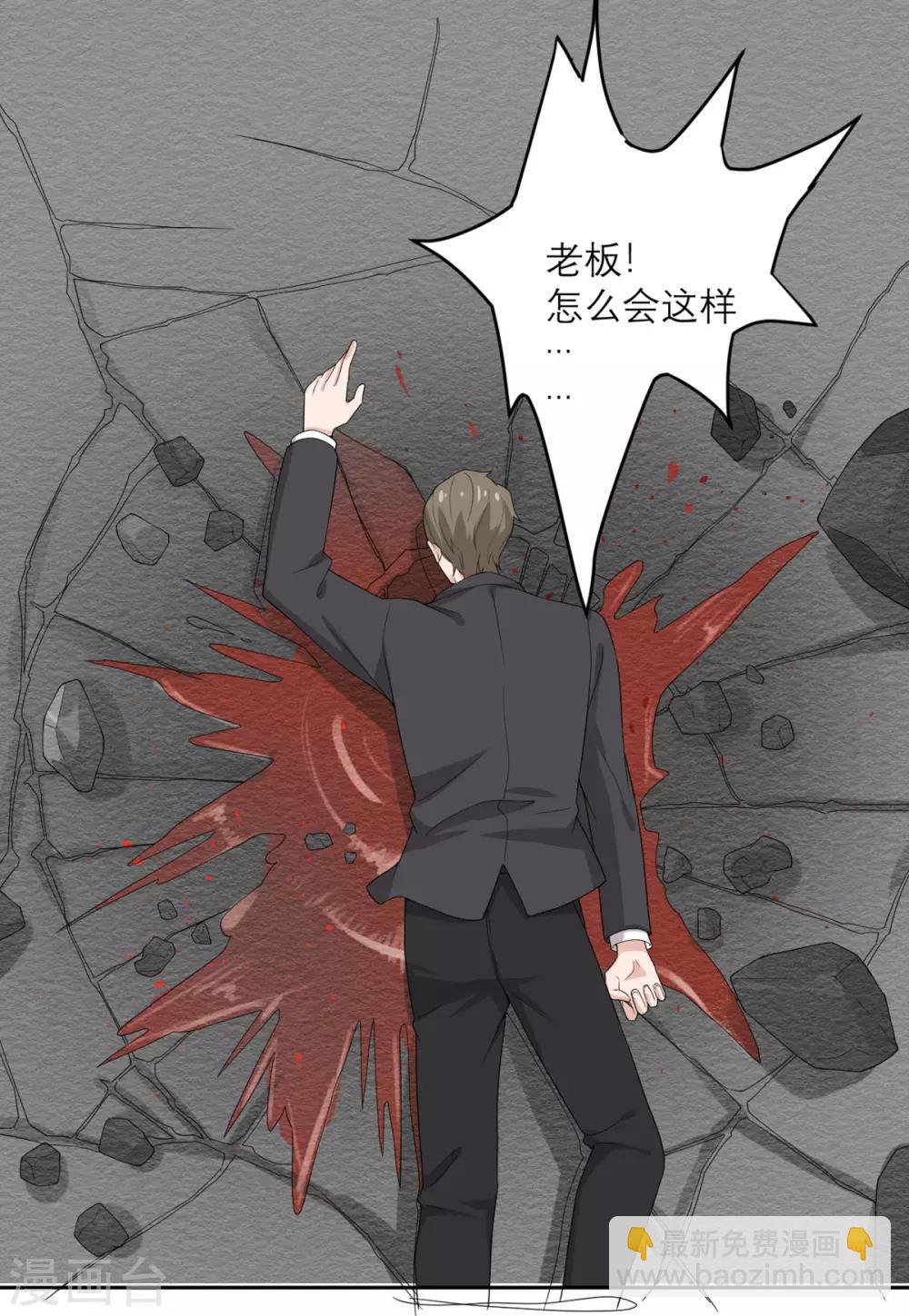 第22话 当场去世-第23话